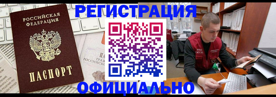 прописка 2025 в Сухиничи